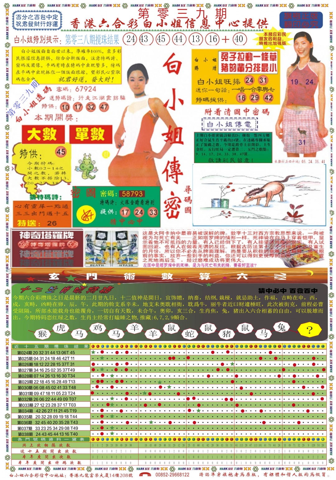 039期白小姐祺袍A[图]