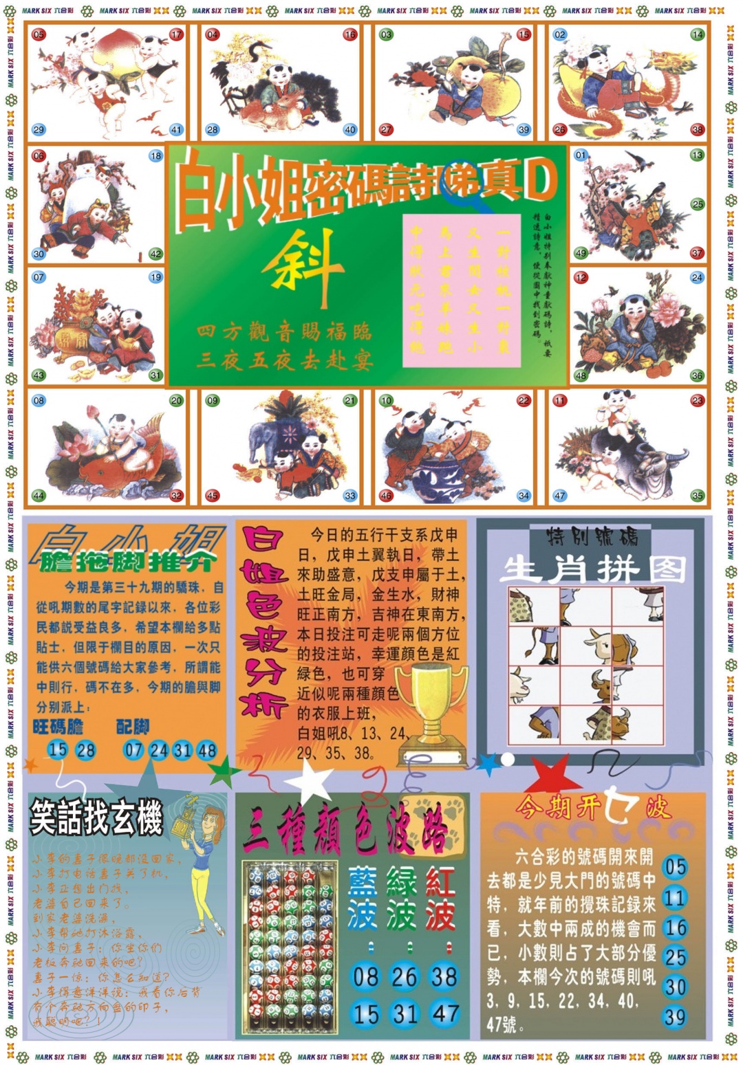 039期白小姐祺袍B[图]